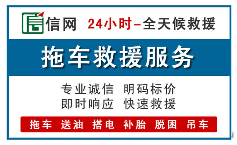 囊谦附近24小时汽车救援电话