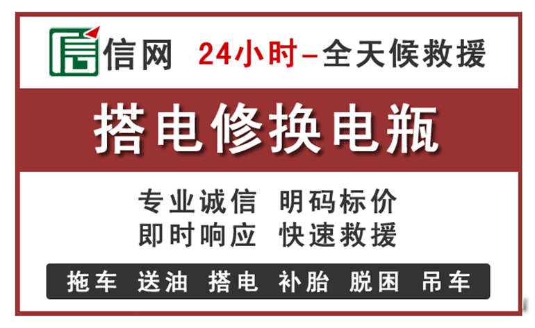 囊谦附近汽车中途充电电话