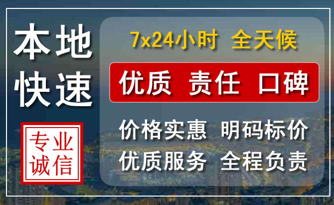 囊谦附近24小时汽车救援电话