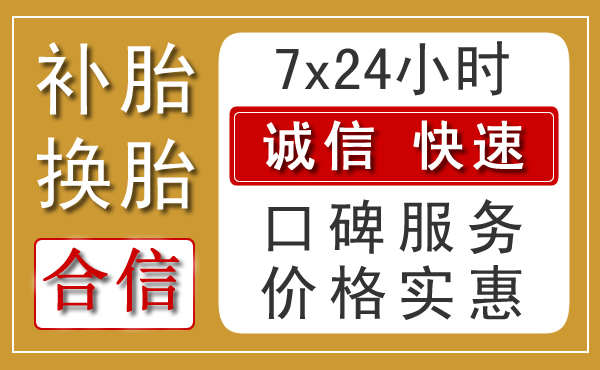 囊谦乡村汽车救援新特色